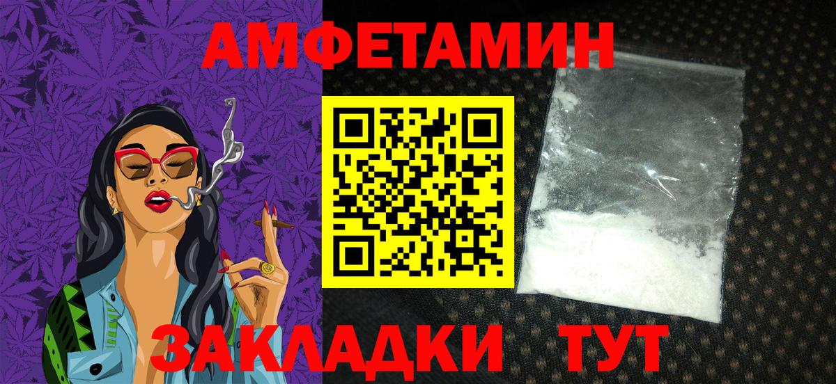 Amphetamine  Вход с VPN  Кашира  Amphetamine 97% 