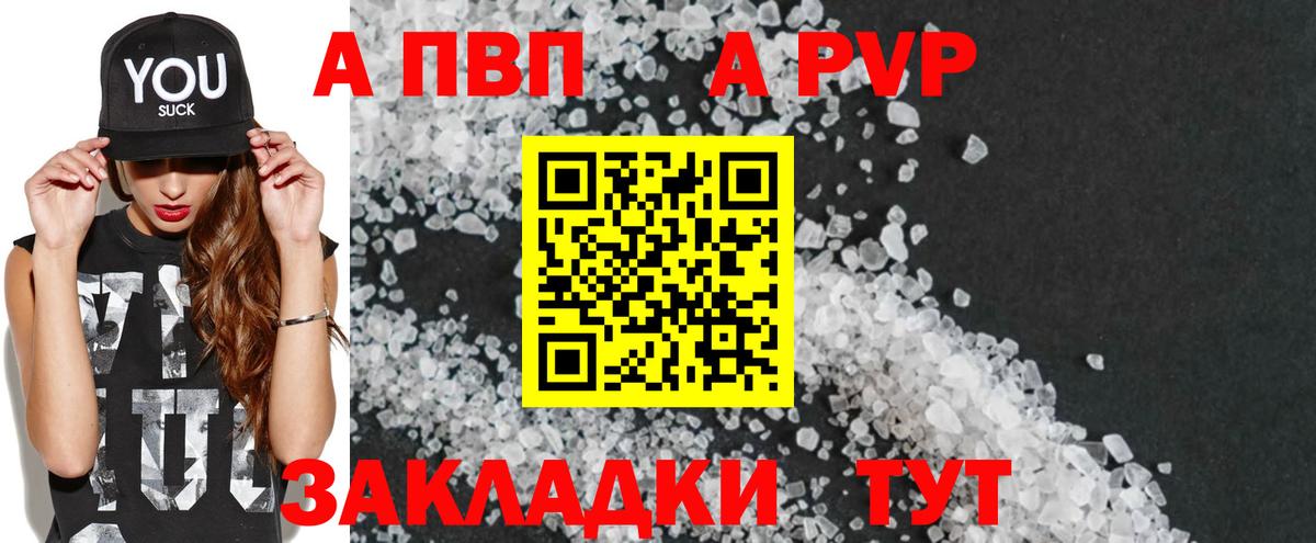 APVP кристаллы  Вход с VPN  сколько стоит  А ПВП СК  Кашира 