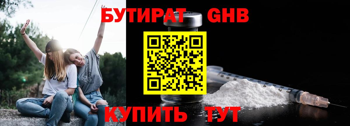 БУТИРАТ BDO  Бутират  Кашира  Вход с VPN 