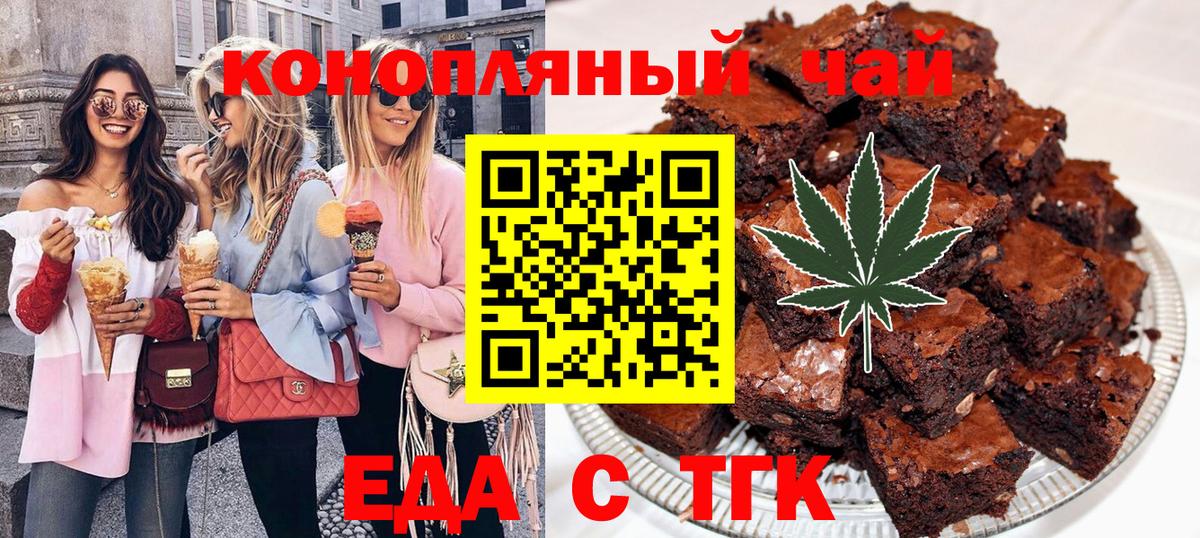Еда ТГК марихуана  Вход с VPN  Кашира 