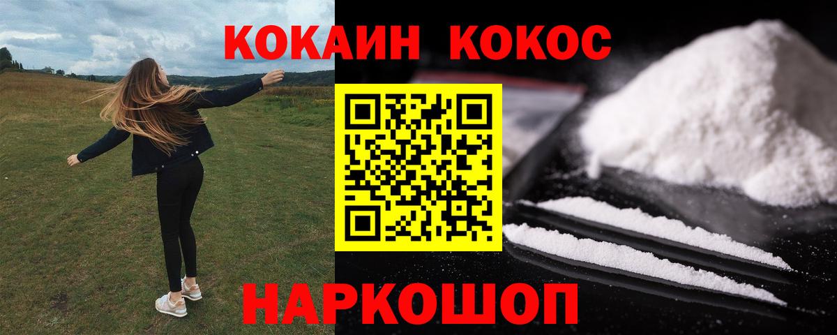Кокаин 99% Кашира