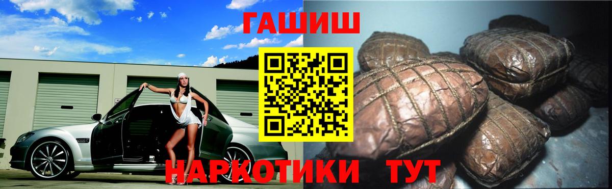 ГАШ VHQ Кашира