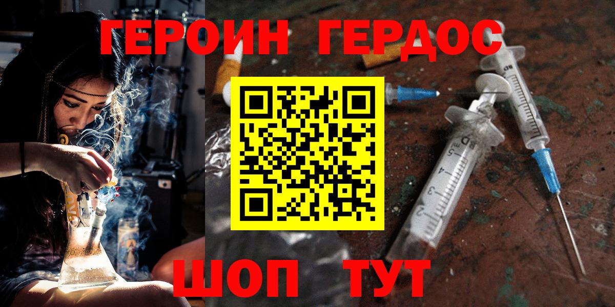 ГЕРОИН Афган Кашира