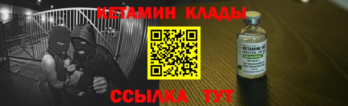 КЕТАМИН VHQ  Кетамин ketamine  Кашира  Вход с VPN 