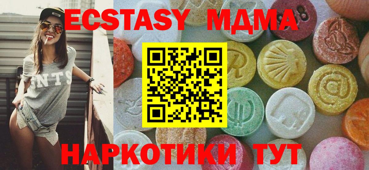 MDMA Molly  МДМА кристаллы  Кашира  Вход с VPN 