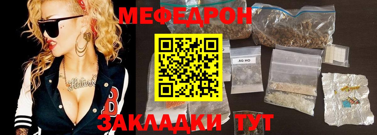 Меф кристаллы Кашира