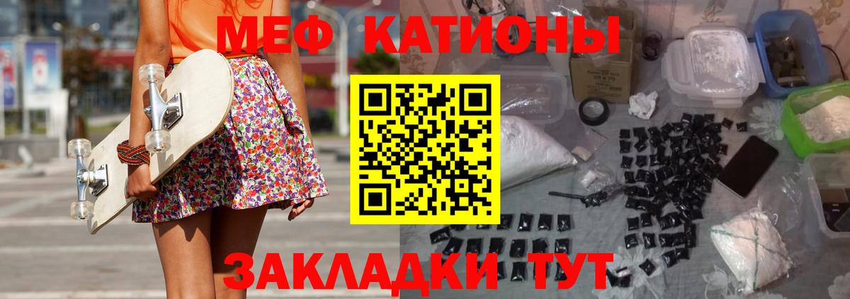 Кашира  МЯУ-МЯУ  хочу   МЕФ мяу мяу  Вход с VPN 
