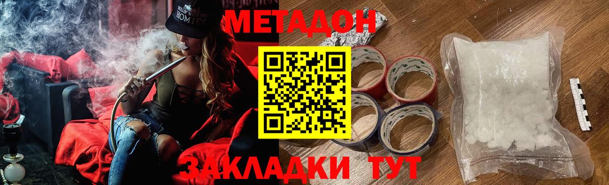 Кашира  МЕТАДОН белоснежный  МЕТАДОН кристалл  Вход с VPN 