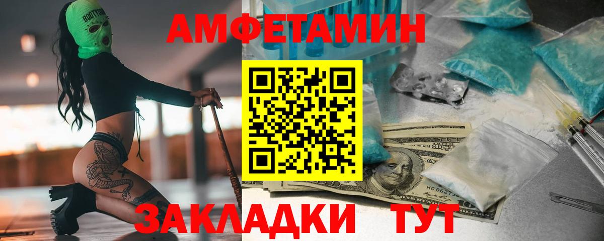 Метамфетамин кристалл  Вход с VPN  Кашира 