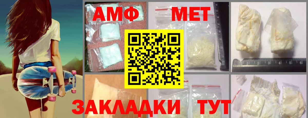 Метамфетамин Methamphetamine Кашира