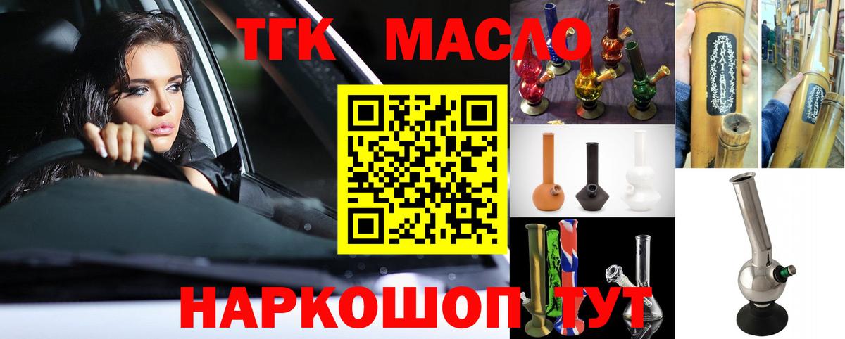 Дистиллят ТГК концентрат Кашира